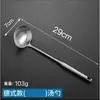 Escumador para Hot Pot Aço Inoxidável 304 Colher de Sopa Pequeno Conjunto Doméstico para Servir Sopa e Mingau, Colher de Sopa Anti-Queimadura com Cabo Estendido
