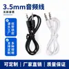 Cable de Audio de 3.5mm Macho a Macho Cable de Conexión para Altavoz Pequeño Cable de Audio Estéreo de 3.5 para Coche Cable de Auriculares