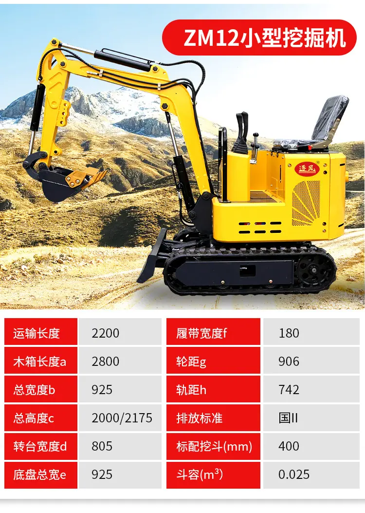 小型挖掘机03_10.jpg