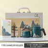 Juego de Regalo de Taza de la Oficina Cultural y Creativa de la Ciudad Prohibida, Juego de Tazas con Separador de Té y Agua "Mil Li de Ríos y Montañas", Souvenir de Evento Corporativo de Negocios