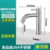 Lavabo de Acero Inoxidable 304 Grifo de Agua Fría Única Lavabo Doméstico Lavabo Baño Lavabo Bajo Encimera Gabinete de Baño