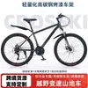 Exportación Transfronteriza de Bicicletas de Montaña con Cableado Interno, Bicicletas Todoterreno de Velocidad Variable para Hombres y Mujeres, Adultos, Adolescentes, Estudiantes y Bicicletas de Carrera de Carretera