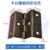 Accesorios de herrajes para bisagras de cuatro pliegues Bisagra de hierro doblado de 2 pulgadas Bisagra de un pliegue de 12 MM para tablero de madera Bisagra para puerta de gabinete Hierro