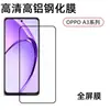 Aplicable a OPPO A3 Pantalla Completa Película Protectora de Vidrio Templado A3X HD Aluminio Alto Teléfono Móvil 4G Galvanizado Serigrafía Película Protectora de Vidrio Templado