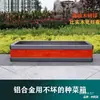 Caja para plantar verduras de balcón caja para plantar verduras de aleación de aluminio caja para plantar verduras doméstica patio maceta exterior rectangular grande