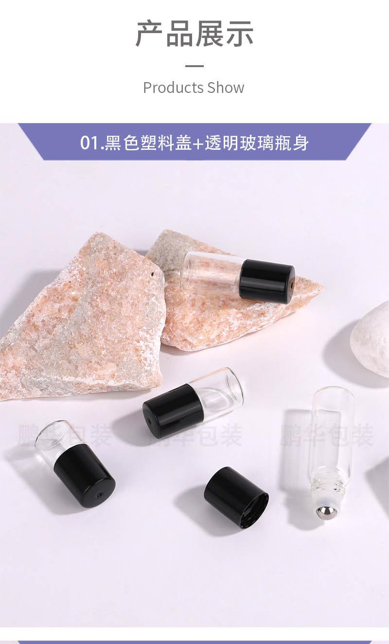 滚珠瓶_04