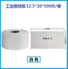Anyijia Rollo Grande con Relieve Papel de Limpieza Libre de Polvo Paño de Limpieza Paño Industrial Libre de Polvo Rollo Grande de Tela Papel Absorbente de Aceite 500 Piezas