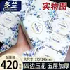 420 Hojas de Papel de Seda, Papel de Seda Espesado de Cinco Capas, Papel Higiénico Espesado de Cinco Capas, Venta Directa del Fabricante