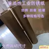 Rodamientos de hardware para rollos a prueba de óxido y humedad industrial, papel de embalaje, piezas mecánicas hidráulicas, papel encerado con aceite
