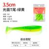 Isca Soft Bait Micro-Lua Pool Blade T-Tail Isca Rosqueada Isca Isca Falsa Isca de Verme Macio Robalo Peixe Mandarim 35mm