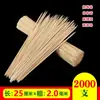 Espetos de bambu para churrasco atacado comercial espetos chuan chuan xiang algodão doce bobo frango cachorro-quente linguiça de amido descartável molho espetos de panqueca