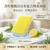 Esponja de limpieza composite con ácido cítrico y nanoesponja, toallita espesa para lavar platos, detergente sin enjuague, esponja limpiadora para eliminar manchas de grasa de cocina