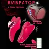 Vibrador Vestível Coração Vermelho para Mulheres, Vibrador com Controle Remoto para Casais, Brinquedo Sexual Vestível Invisível para Flertar