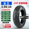 Llanta eléctrica Zhengxin 3.00-10 llanta sin cámara 14x2.50/3.2/2.75-10 llanta de alambre de acero para coche de batería
