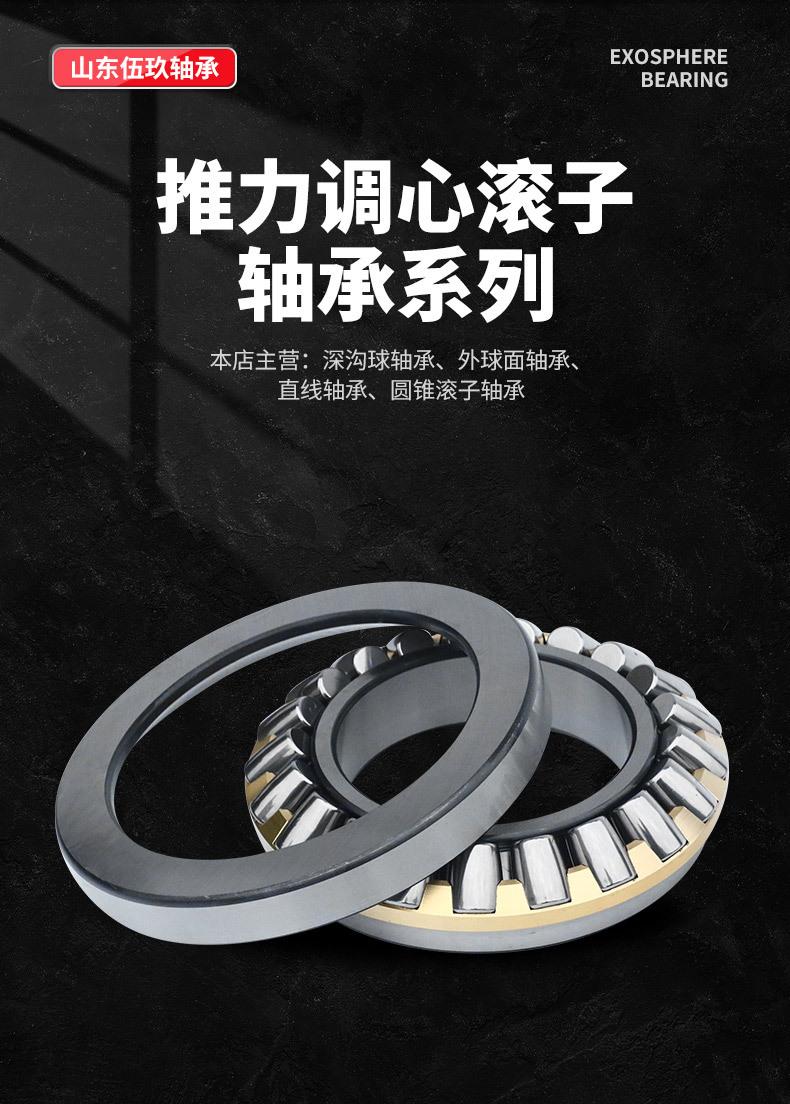 推力调心滚子轴承-伍玖_02.jpg