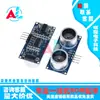 Módulo de Medición Ultrasónica HC-SR04 Sensor Ultrasónico Soporta Compatible UNO R3/51/