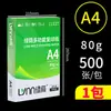 Papel A4 Tono Verde, Papel de Copia A4, Papel de Oficina Engrosado 70G/80G, Paquete Individual A4 Papel de Borrador, Papel Blanco, Al por Mayor en Stock