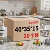 Cajas de Cartón Engrosadas de Cinco Capas, Tipo Extra Rígido, Múltiples Especificaciones para Elegir, Adecuadas para Empaque y Envío de Comercio Electrónico, Cajas de Envío Urgente de Alta Resistencia y Resistencia a la Presión