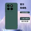 Aplicable a la carcasa del teléfono móvil Xiaomi 14, cubo de silicona líquida tpu, cubierta protectora Xiaomi 14Pro, lente todo incluido resistente a caídas