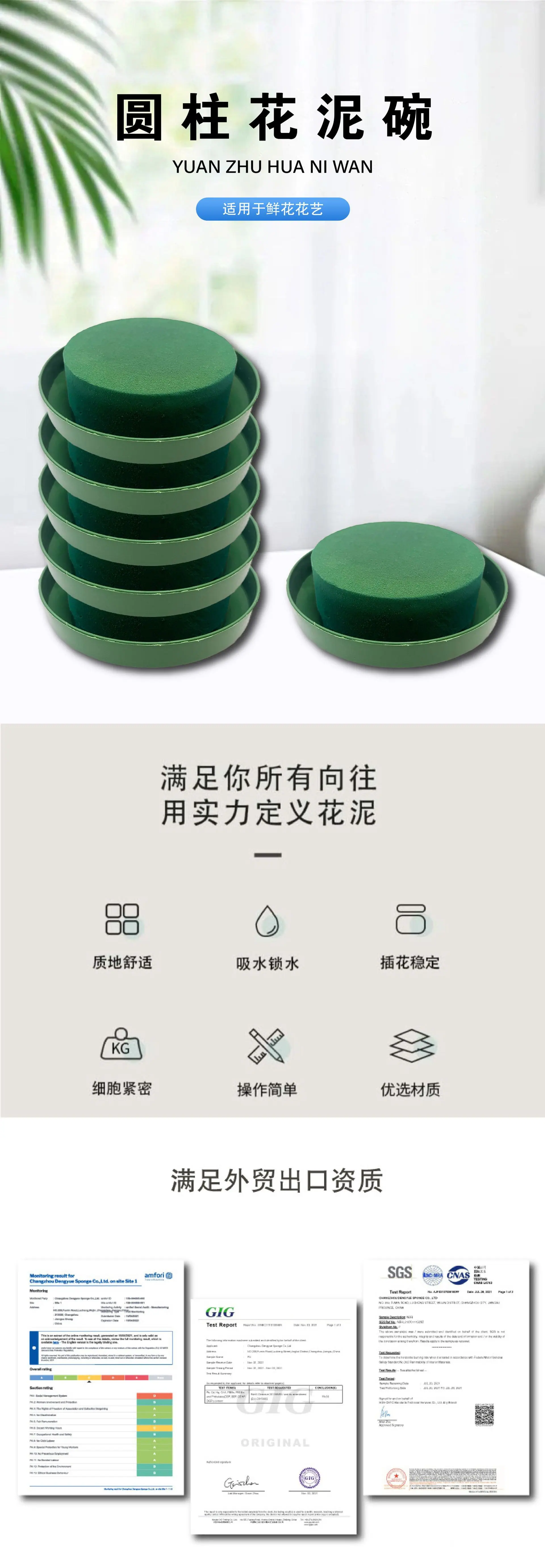 11.8圆形花泥碗详情_画板 1.jpg