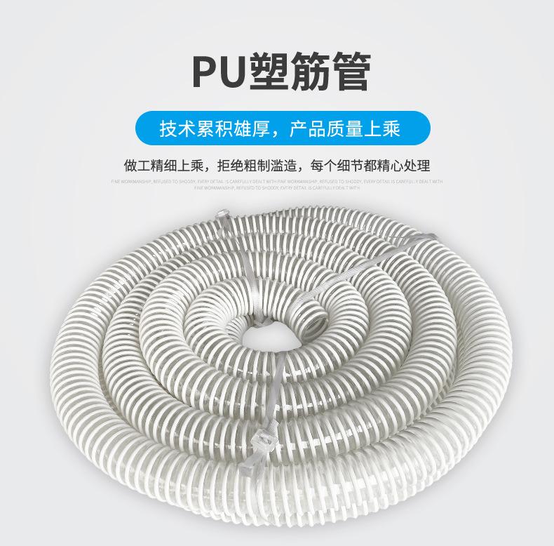 PU塑筋_01