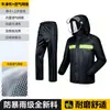 Conjunto de Capa de Chuva para Adultos, Unissex, Calça de Chuva Separada, Refletivo, Espessado, Cobertura Total, Impermeável para Exterior, para Ciclismo e Entrega