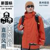 Chaqueta Rígida Tres en Uno Completamente Pegada para Hombres y Mujeres, Abrigo de Invierno con Protección contra el Viento, Impermeable y Aislamiento Térmico para Montañismo al Aire Libre