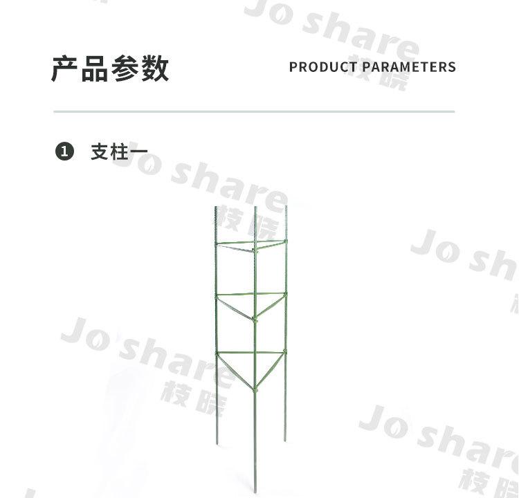 番茄支柱(1688)_10.jpg