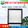 Compatível com Filtro Desumidificador Afloia Aq8/ Hysureq7, Elemento Filtrante Purificador de Ar com Super Forte Desumidificação