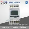 Mercadorias originais genuínas TOONE Shanghai Zhuoyi interruptor de controle de tempo de longitude e latitude ZYT17-2A Segundo Circuito