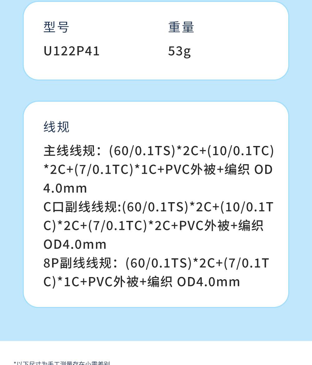 U122P41-详情图_19