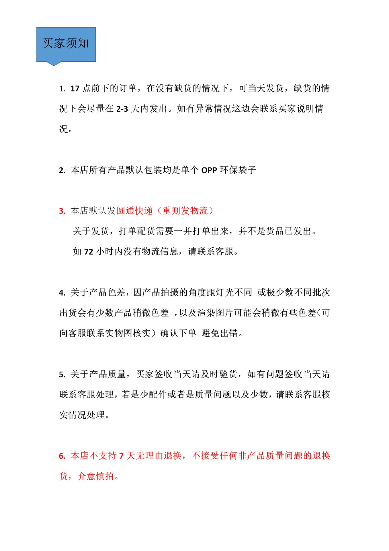 新建 DOC 文档_01.png