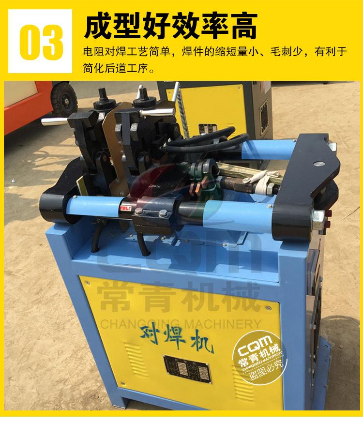 钢筋对焊机xqy_06.jpg