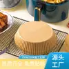 Air Fryer papel especial almofada óleo papel grau alimentício assar Fritadeira almofada papel grande capacidade redonda Fritadeira placa de papel atacado