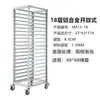 Rack para Assadeiras de Liga de Alumínio Fechado Transparente Multicamadas para Armazenamento de Assadeiras de Pão Rack para Assar Carrinho Rack para Assadeiras de Bolo