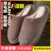 Pantuflas de algodón antideslizantes para mujer, nuevo modelo 2025 para otoño e invierno, pantuflas de algodón cálidas y silenciosas de felpa para el hogar en interiores, pantuflas de algodón para maternidad para mujer