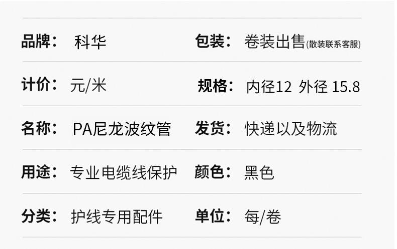 科华详情_06