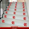 Escaleras de boda decorativas, pegatinas de personajes alegres, personajes pequeños, dormitorio de boda, sala de estar, diseño de habitación de boda, traje