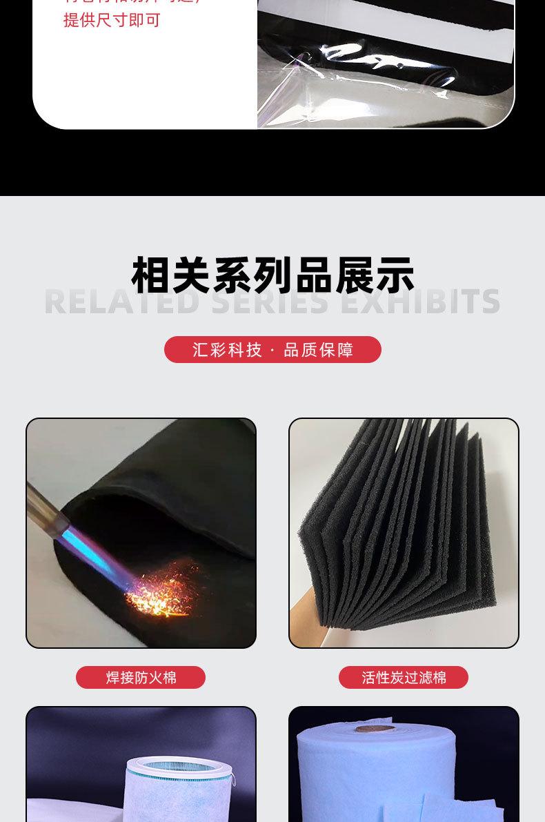 汇彩-吊扇活性炭过滤棉-卷_13