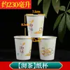 Taza Desechable Espesa Taza de Papel para Beber Agua Hogareña Comercial Hotel Taza para Bebidas Calientes y Frías Taza de Papel para Café Caja Completa Venta al por Mayor