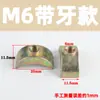 Arandela de Media Luna M8M6 Tuerca de Media Luna Arandela Grande de Conexión de Escritorio Conector Cuatro en Uno Parte de Ensamblaje de Muebles