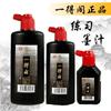 Tinta refinada Yidege 100/250/500 g, pincel de escritura especial para caligrafía y práctica de pintura tradicional china.