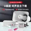 Fábrica de Sonido Eléctrico Jinyun Campana Escolar 220V Campana Automática Jy-930 para Ir y Venir de la Escuela
