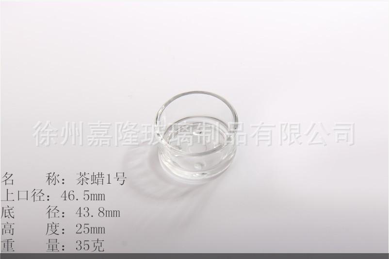 茶蜡1号