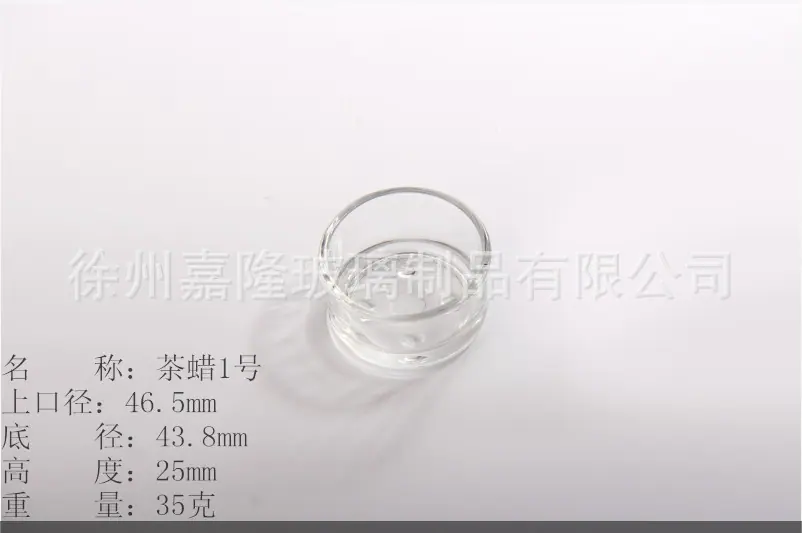茶蜡1号