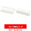 Conector enchufable XH2.54 + asiento de pin recto/pin doblado + terminal 3P4P5P6P7P8P9P terminal blanco