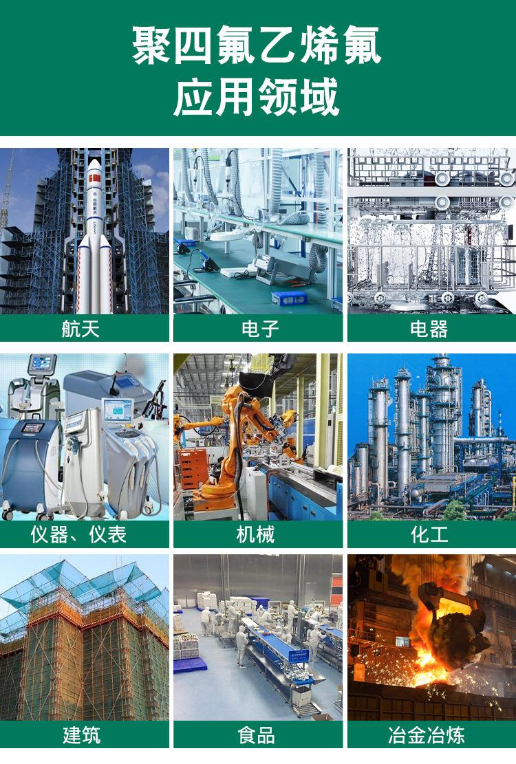 聚四氟乙烯ptfe板
