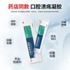 Gel Personalizado de Quitosano para Úlceras Bucales OEM Alivia la Inflamación Bucal, Hinchazón y Dolor de Encías, Crema de Cuidado Bucal OEM