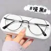 Gafas Planas Redondas Metálicas Delgadas Color Verde Menta Fresco para Mujer Marco Metálico Súper Ligero Marco de Gafas para Rostro Desnudo Anti Luz Azul Blanqueamiento Antienvejecimiento