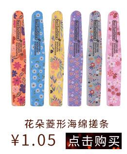 关联营销-美甲挫条_12